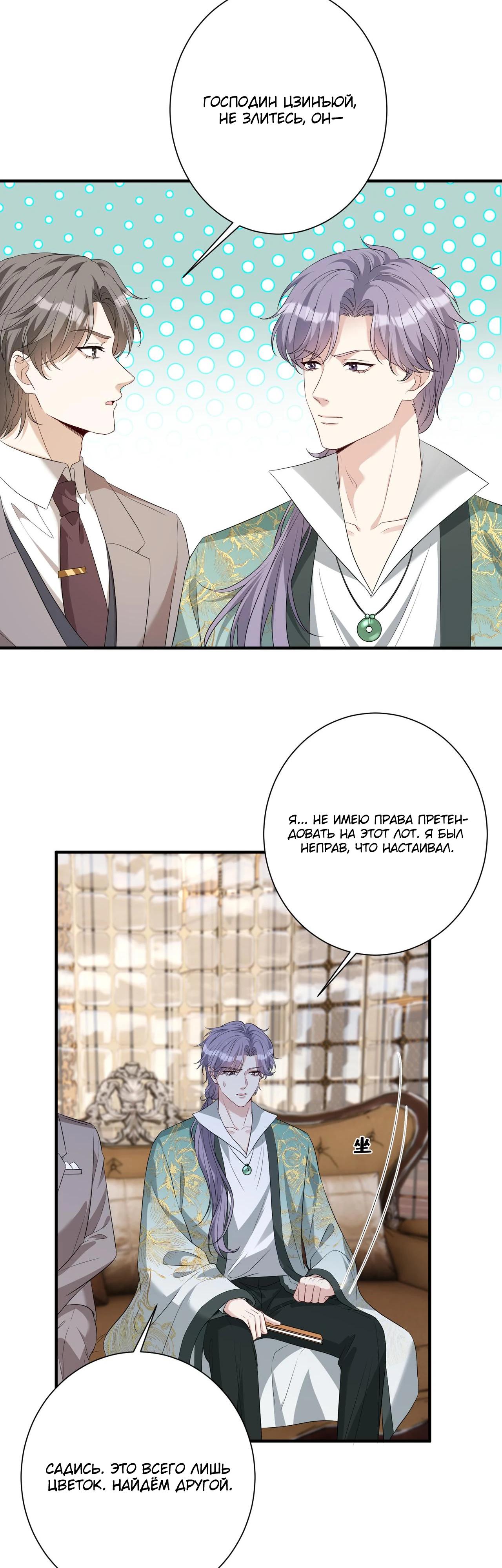 Манга Эта истинная дочь — всемогущий босс - Глава 138 Страница 10