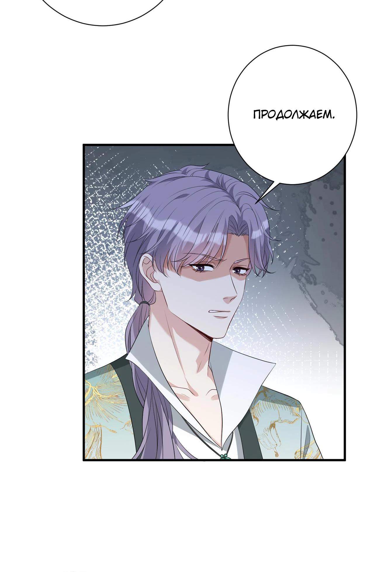 Манга Эта истинная дочь — всемогущий босс - Глава 138 Страница 11