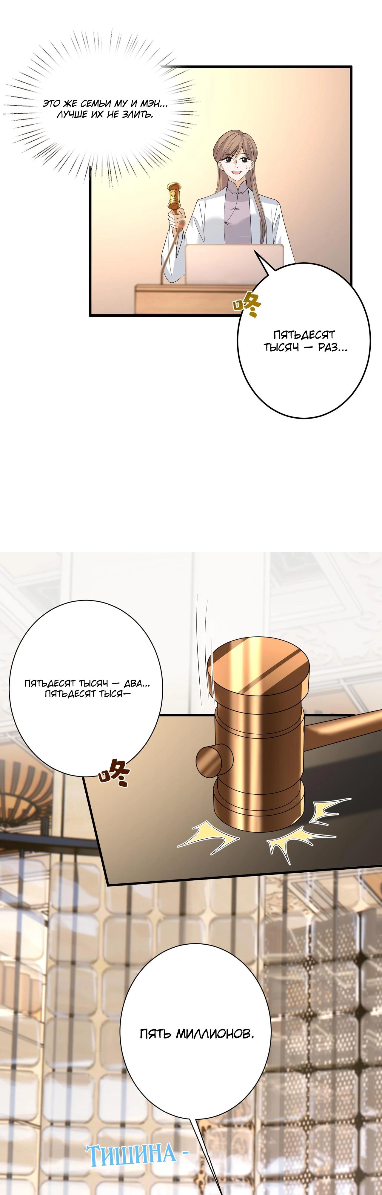 Манга Эта истинная дочь — всемогущий босс - Глава 138 Страница 7