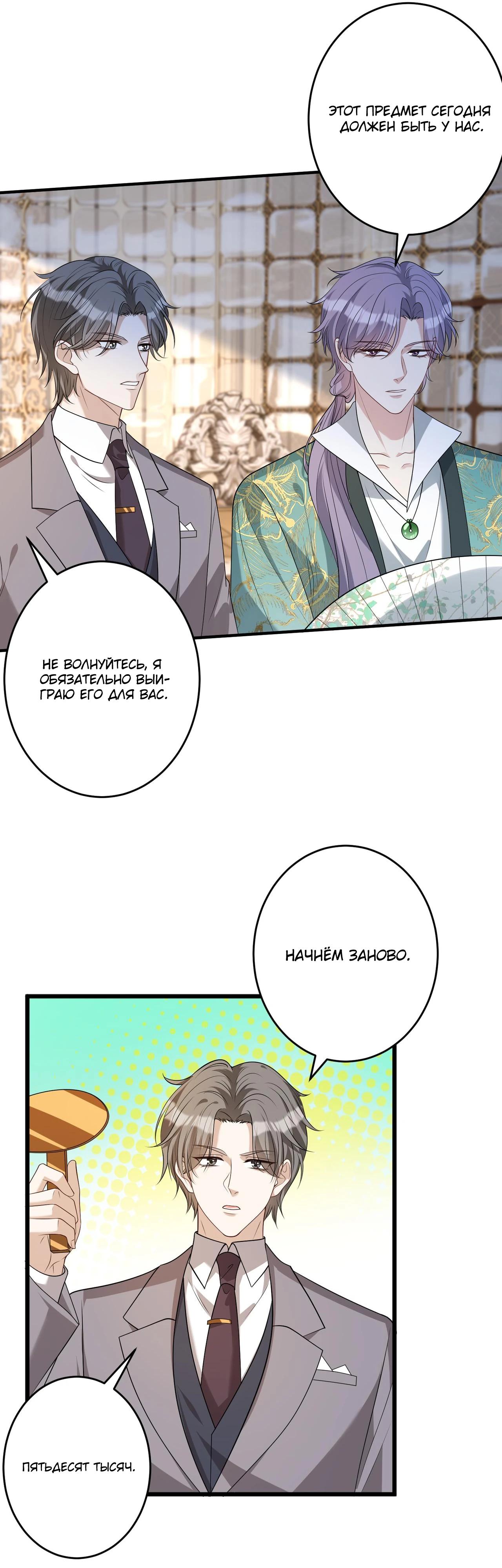 Манга Эта истинная дочь — всемогущий босс - Глава 138 Страница 6