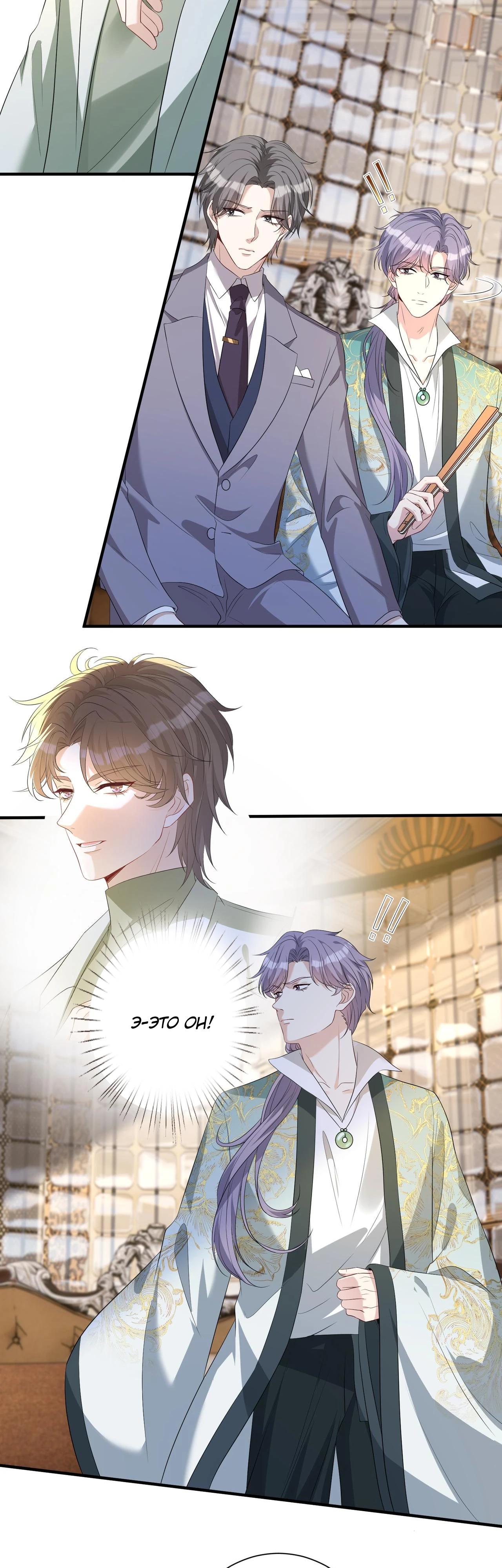 Манга Эта истинная дочь — всемогущий босс - Глава 138 Страница 9