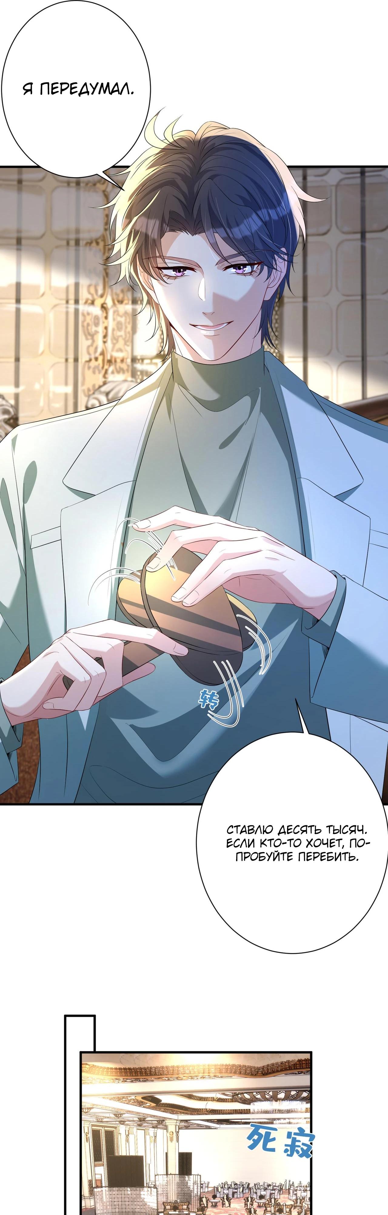 Манга Эта истинная дочь — всемогущий босс - Глава 138 Страница 12