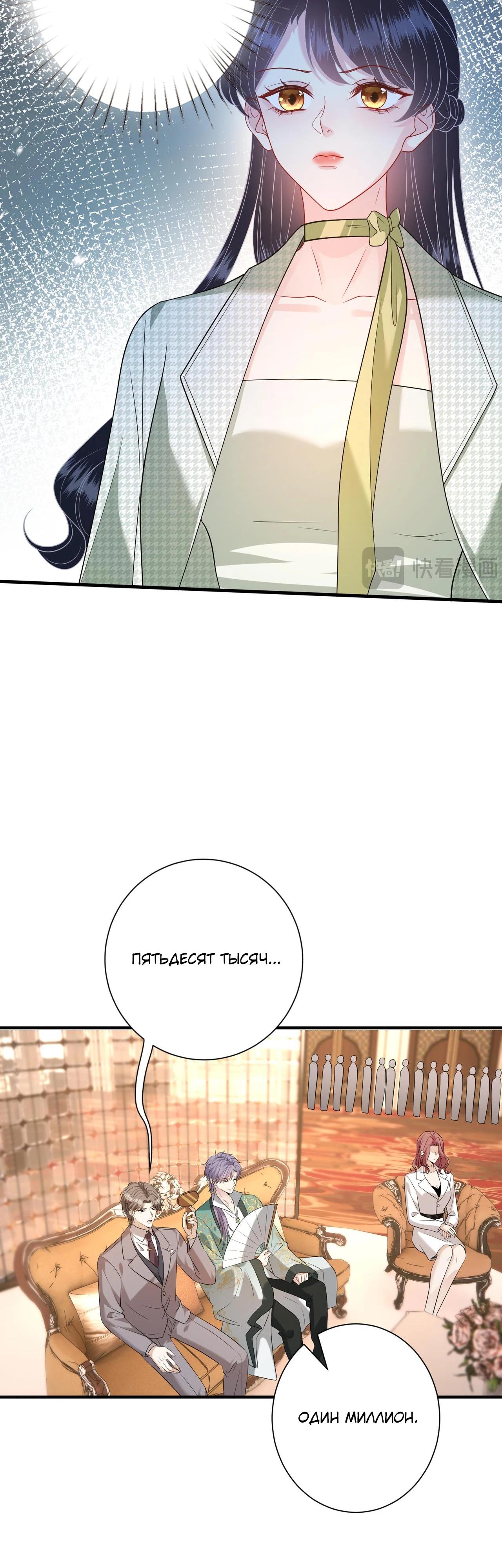 Манга Эта истинная дочь — всемогущий босс - Глава 137 Страница 16