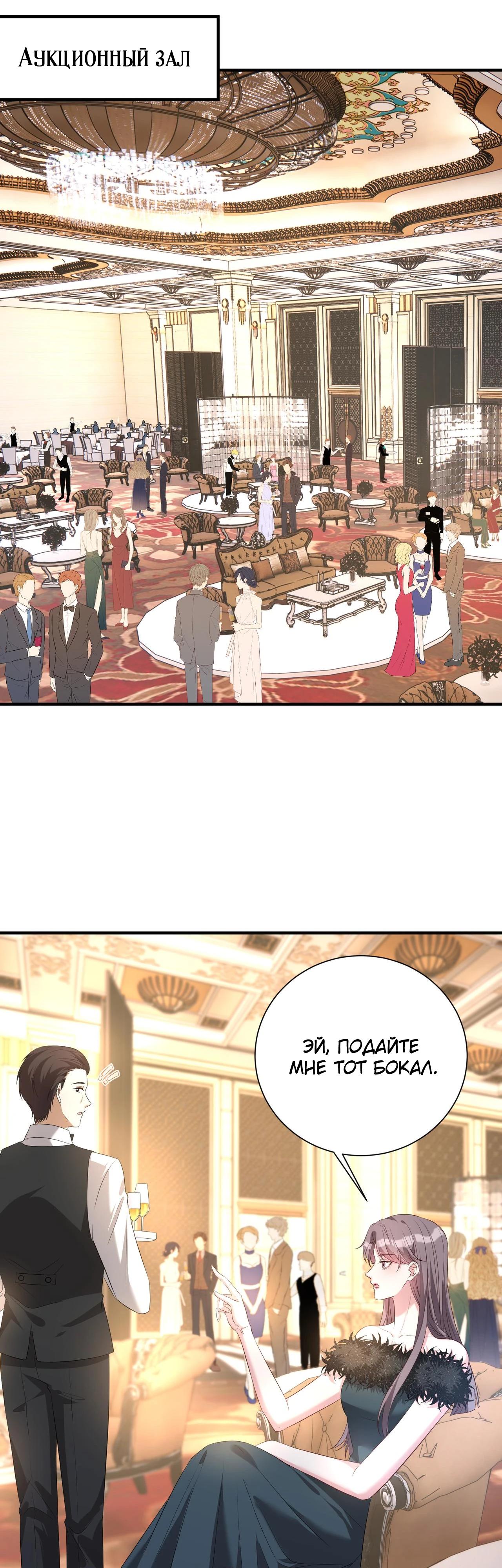 Манга Эта истинная дочь — всемогущий босс - Глава 137 Страница 2