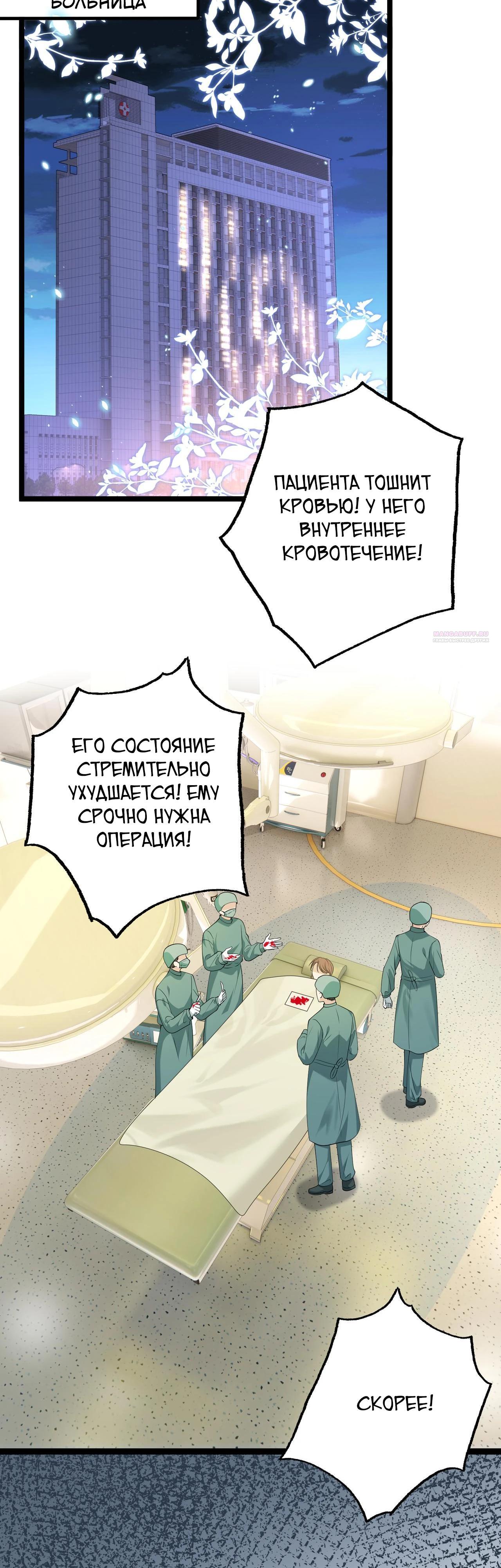Манга Эта истинная дочь — всемогущий босс - Глава 146 Страница 2
