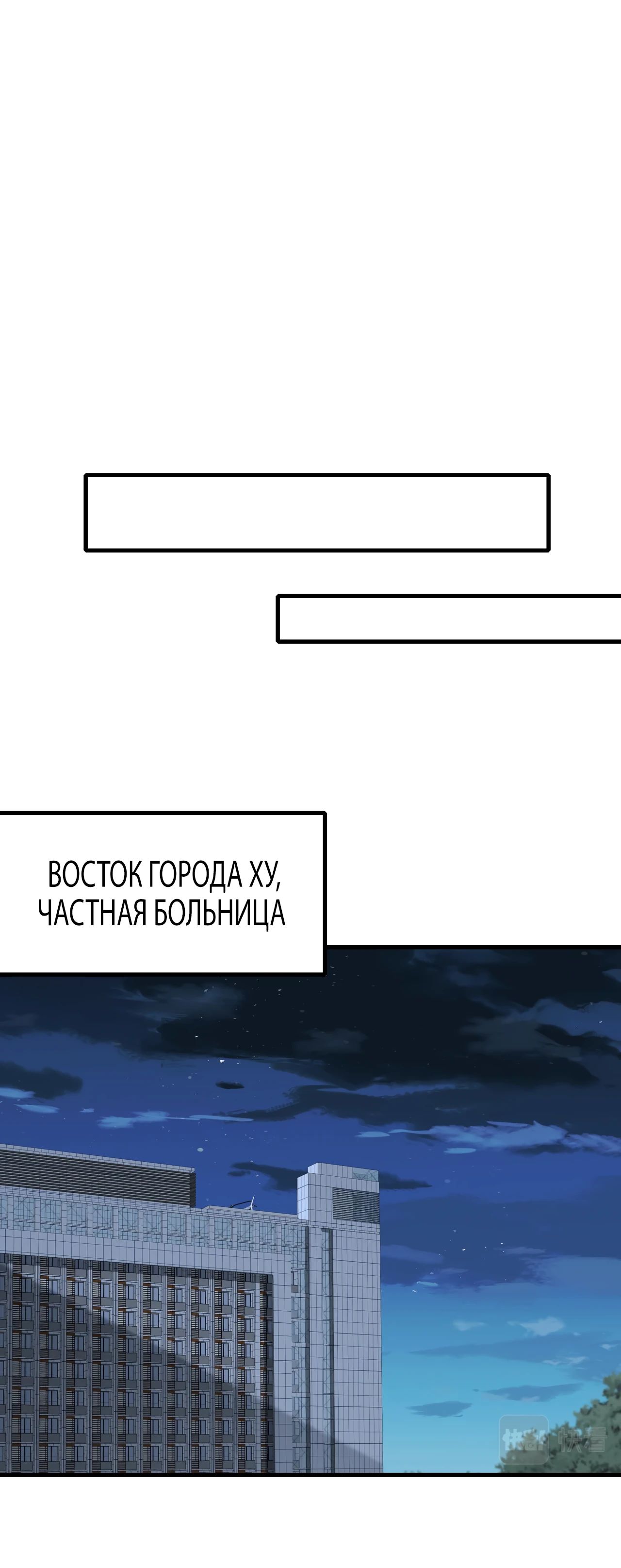 Манга Эта истинная дочь — всемогущий босс - Глава 86 Страница 18