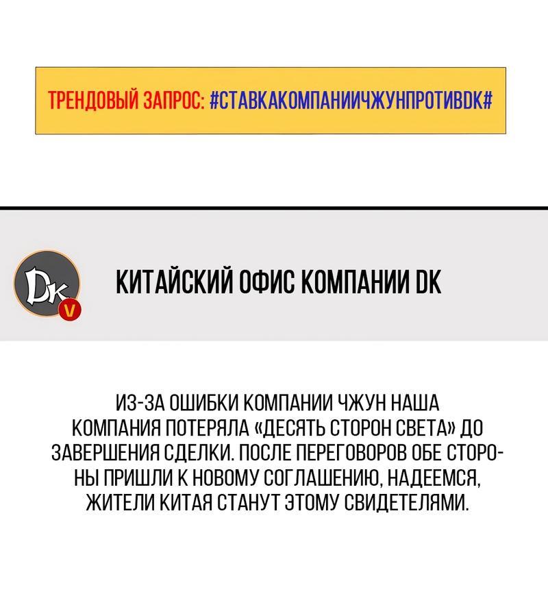 Манга Эта истинная дочь — всемогущий босс - Глава 73 Страница 20