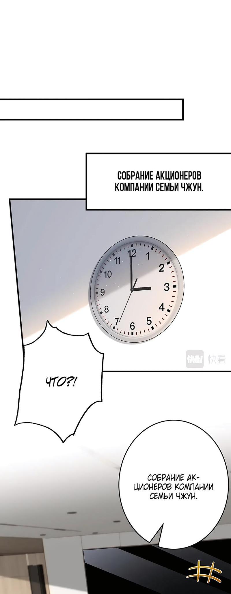 Манга Эта истинная дочь — всемогущий босс - Глава 71 Страница 12