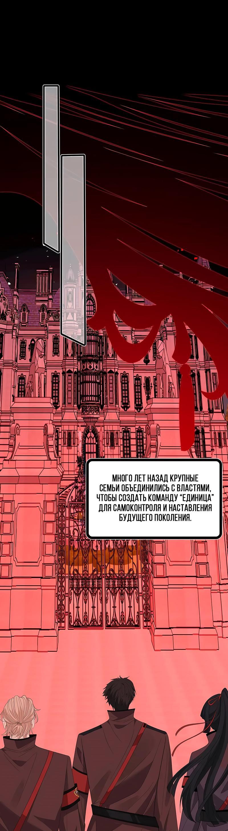 Манга Эта истинная дочь — всемогущий босс - Глава 71 Страница 1