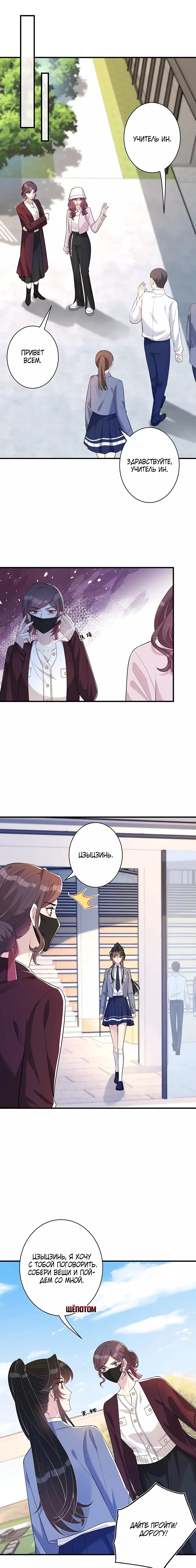 Манга Эта истинная дочь — всемогущий босс - Глава 61 Страница 1