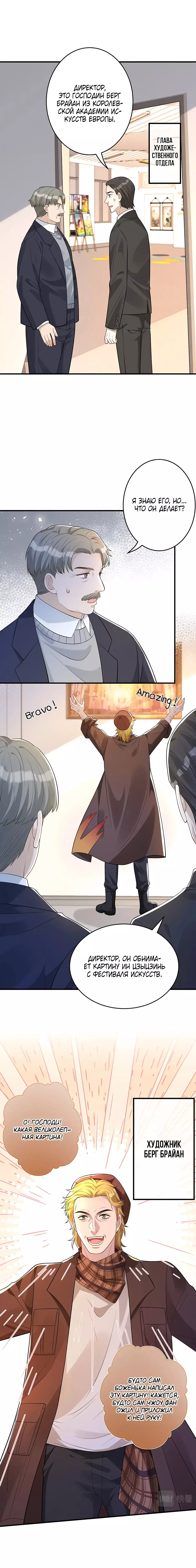 Манга Эта истинная дочь — всемогущий босс - Глава 60 Страница 1