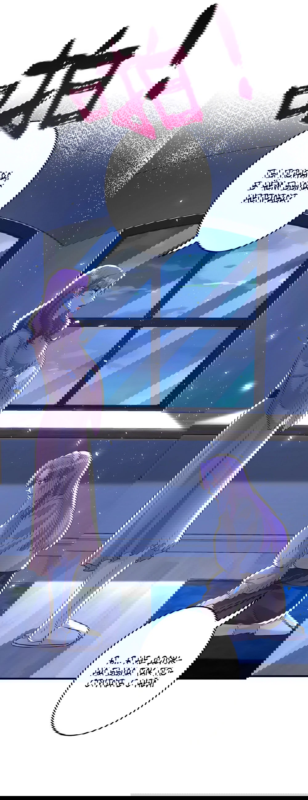 Манга Эта истинная дочь — всемогущий босс - Глава 58 Страница 21