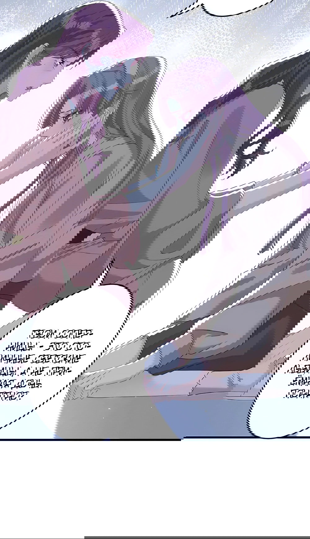 Манга Эта истинная дочь — всемогущий босс - Глава 58 Страница 25