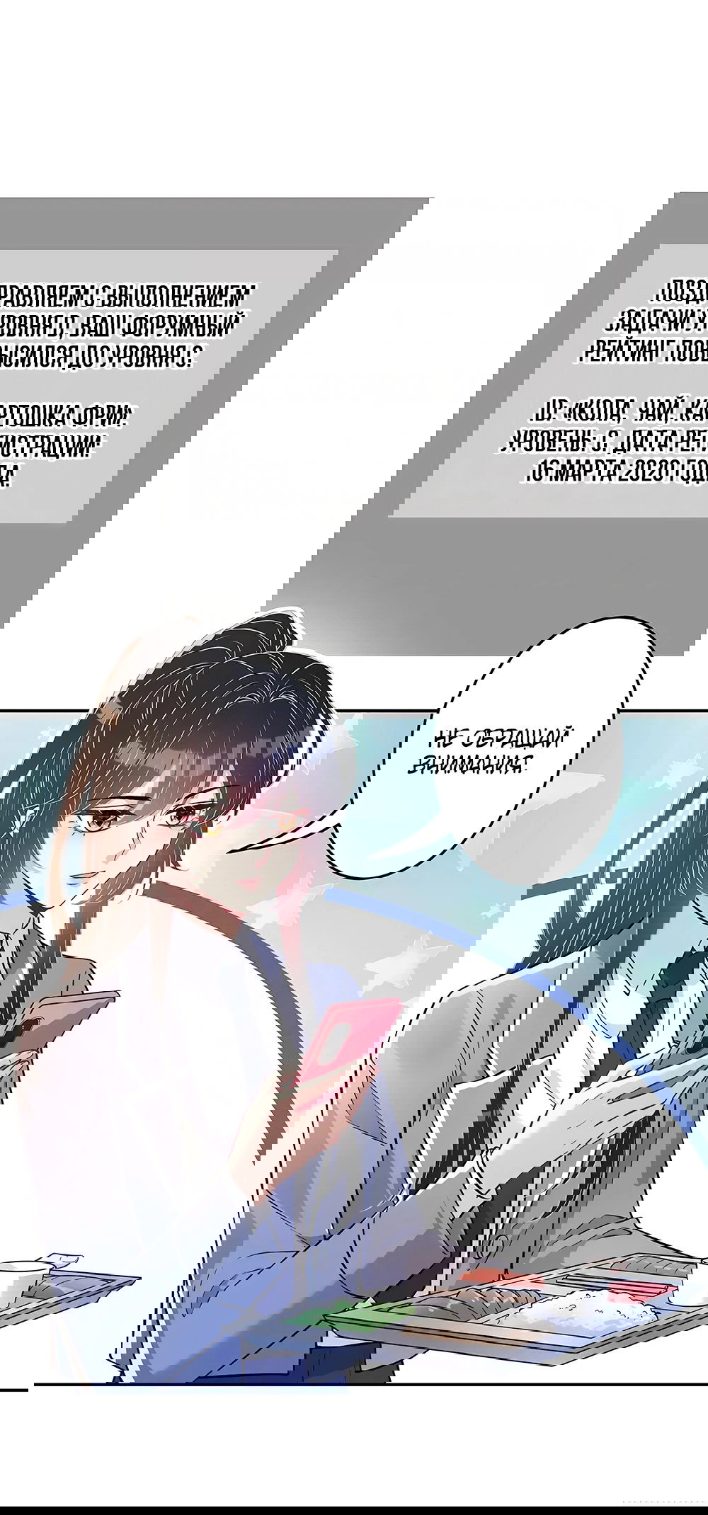 Манга Эта истинная дочь — всемогущий босс - Глава 58 Страница 34