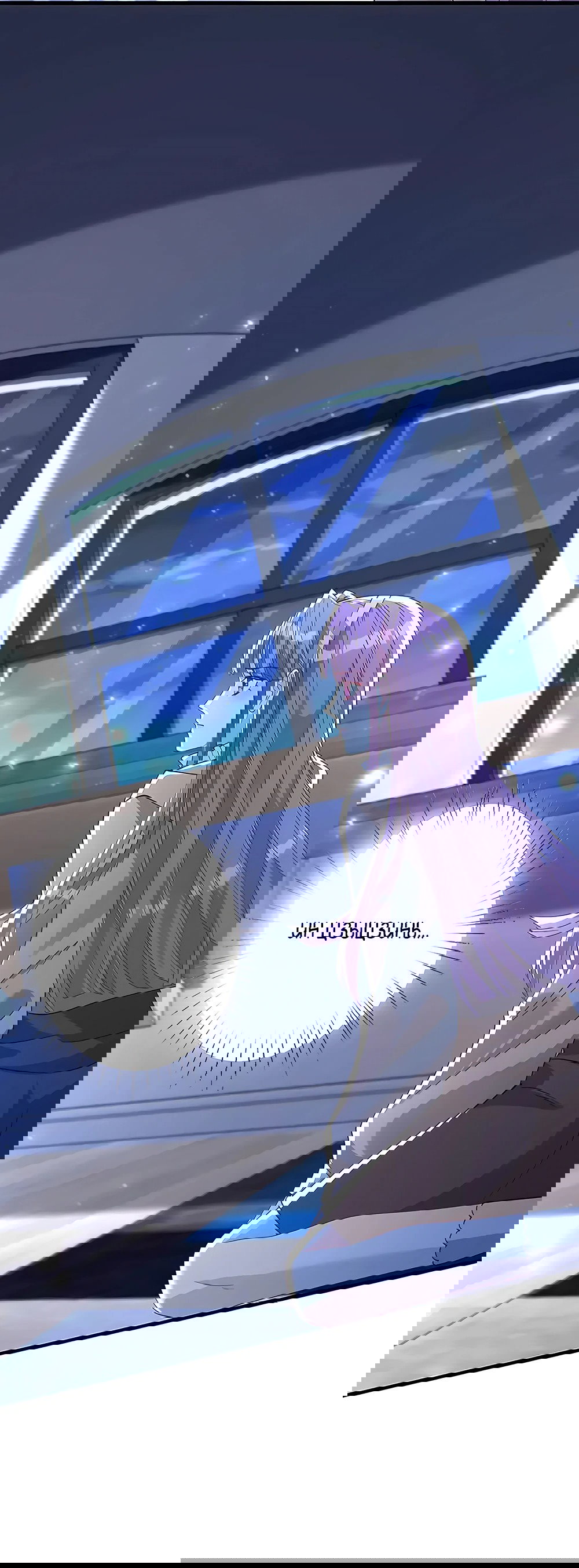 Манга Эта истинная дочь — всемогущий босс - Глава 58 Страница 30