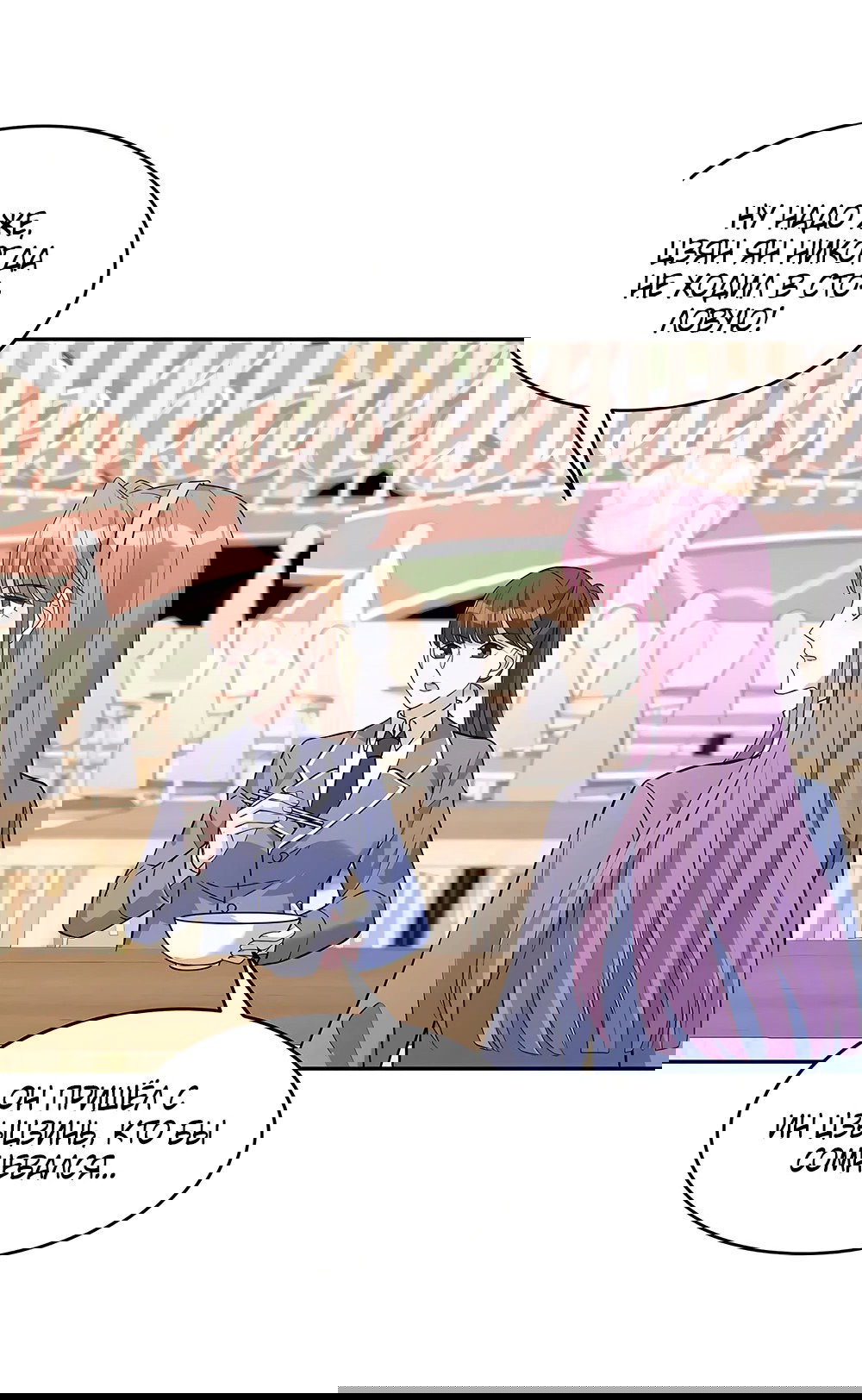 Манга Эта истинная дочь — всемогущий босс - Глава 58 Страница 36