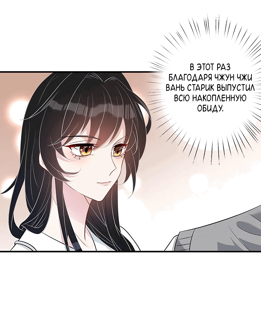 Манга Эта истинная дочь — всемогущий босс - Глава 58 Страница 15