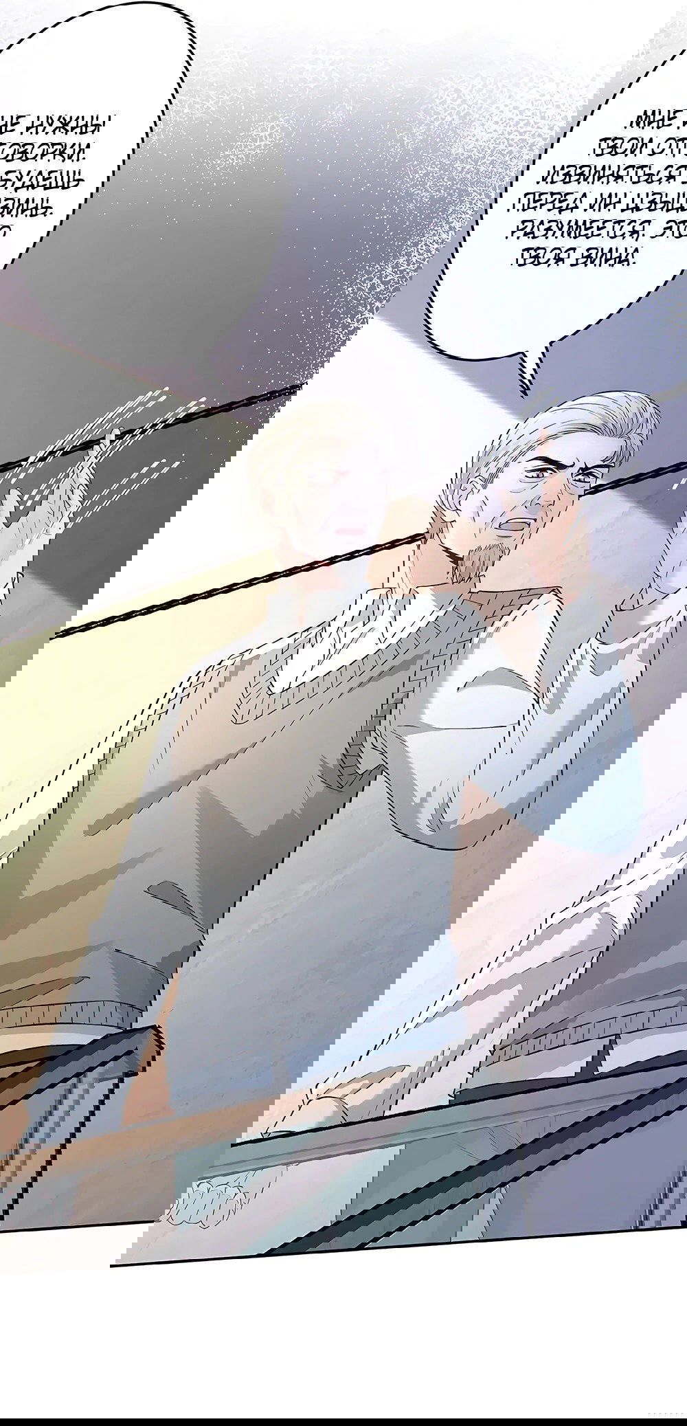 Манга Эта истинная дочь — всемогущий босс - Глава 58 Страница 10