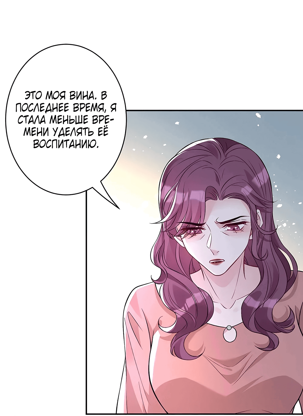 Манга Эта истинная дочь — всемогущий босс - Глава 58 Страница 9