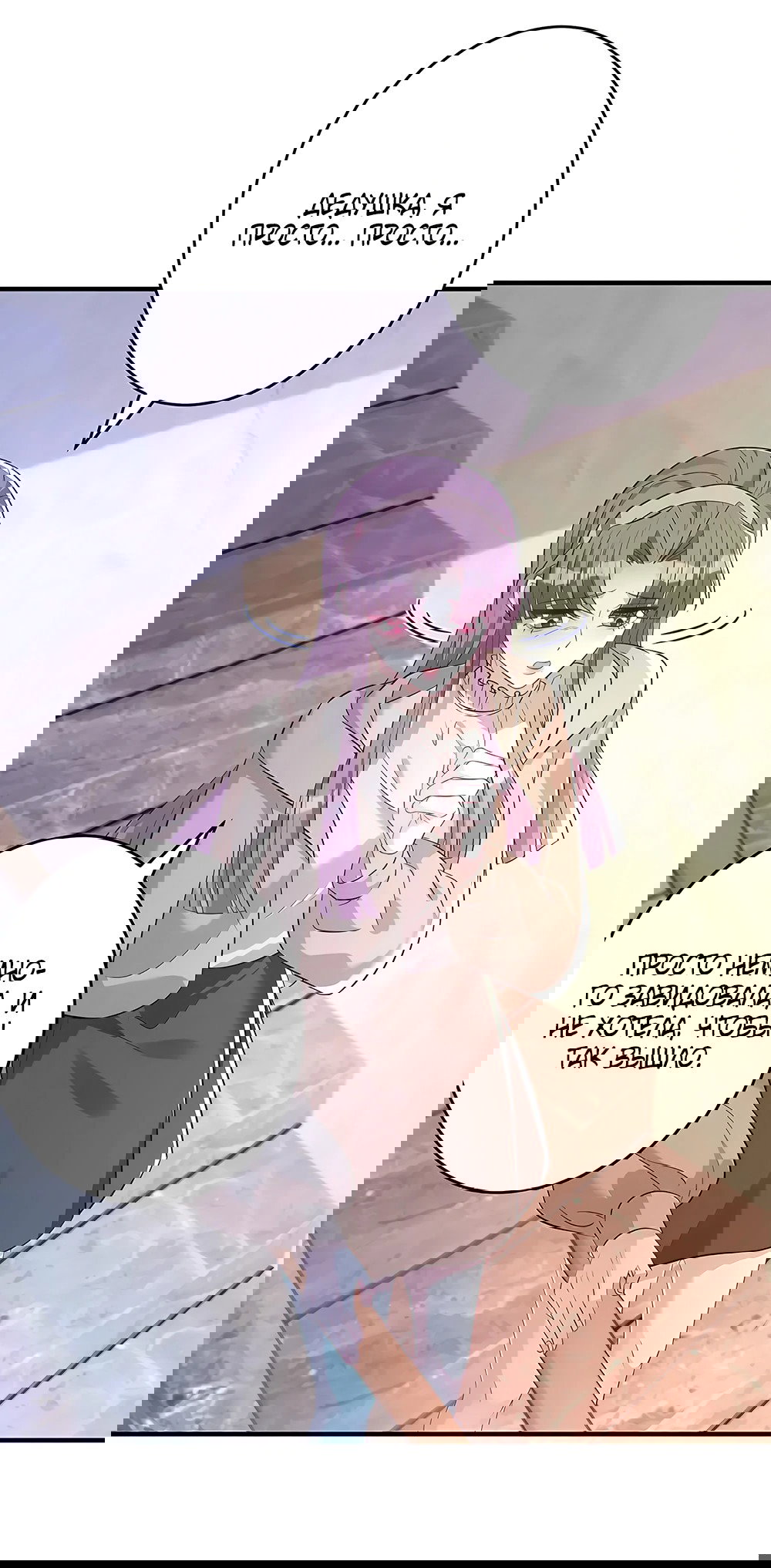 Манга Эта истинная дочь — всемогущий босс - Глава 58 Страница 4