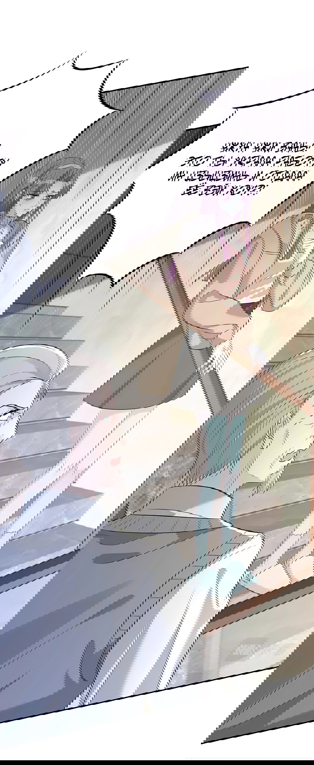 Манга Эта истинная дочь — всемогущий босс - Глава 58 Страница 3