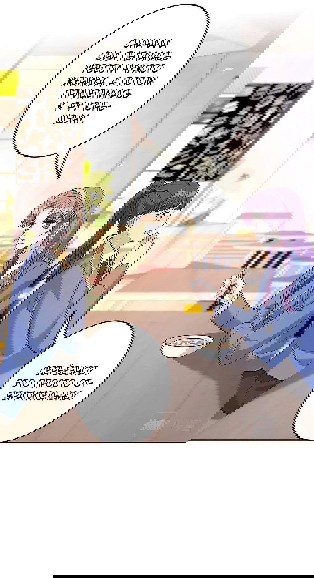 Манга Эта истинная дочь — всемогущий босс - Глава 58 Страница 38