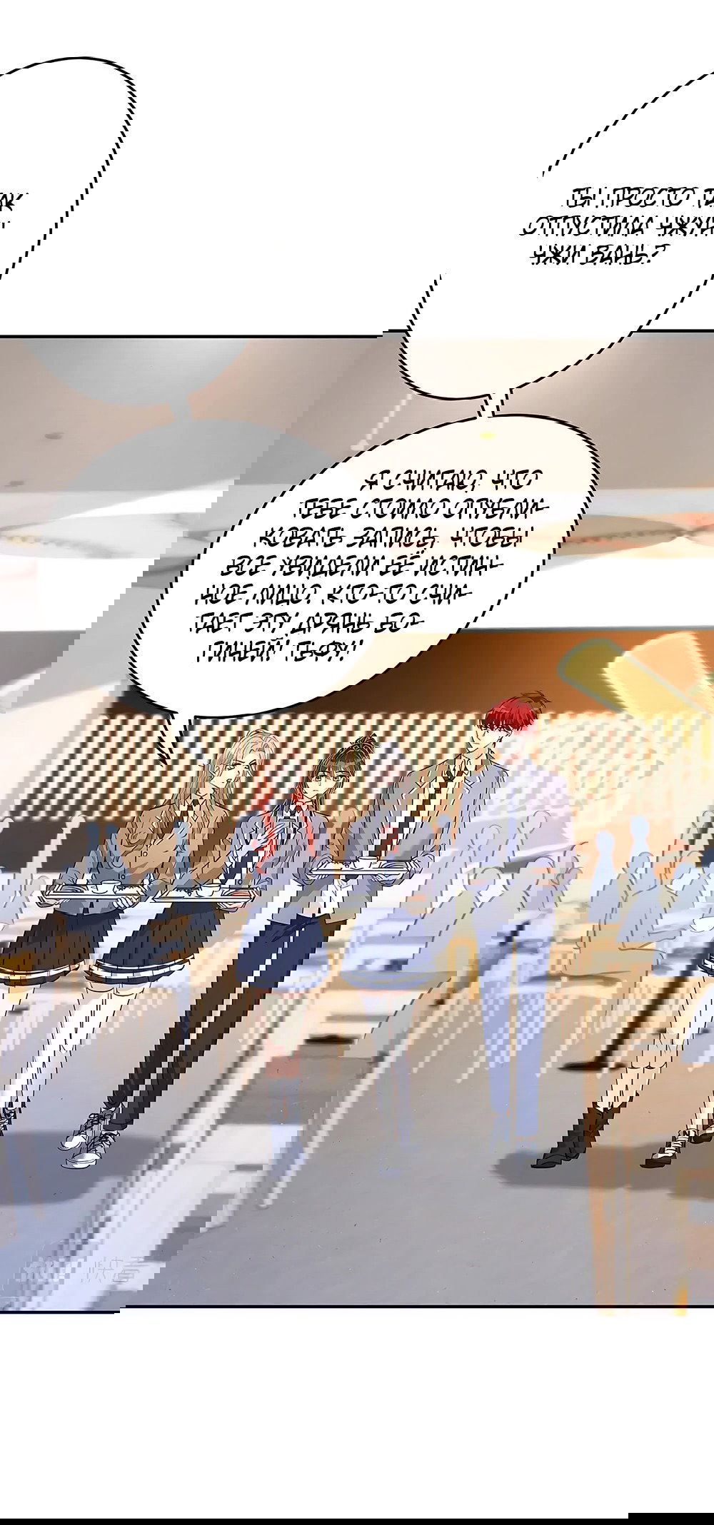 Манга Эта истинная дочь — всемогущий босс - Глава 58 Страница 33