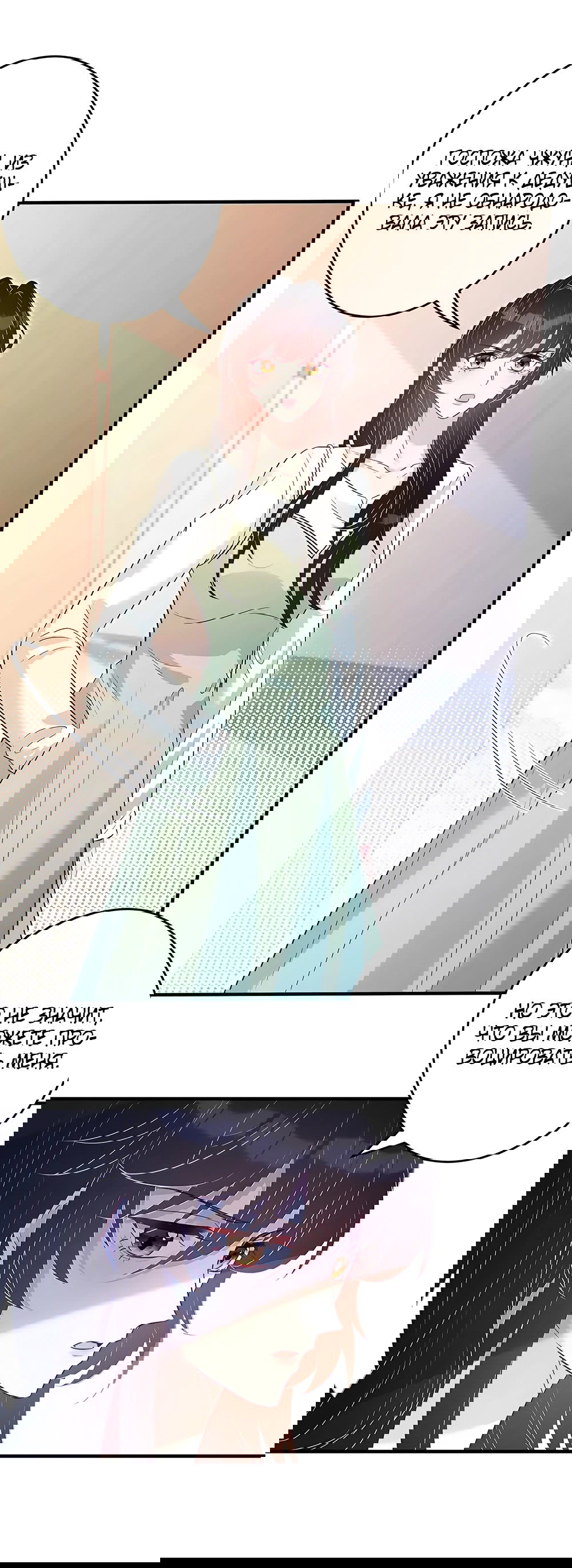 Манга Эта истинная дочь — всемогущий босс - Глава 58 Страница 2