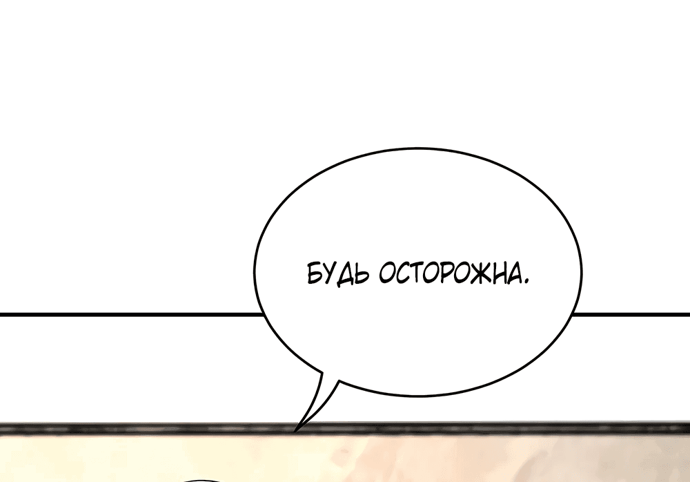 Манга Эта истинная дочь — всемогущий босс - Глава 58 Страница 16
