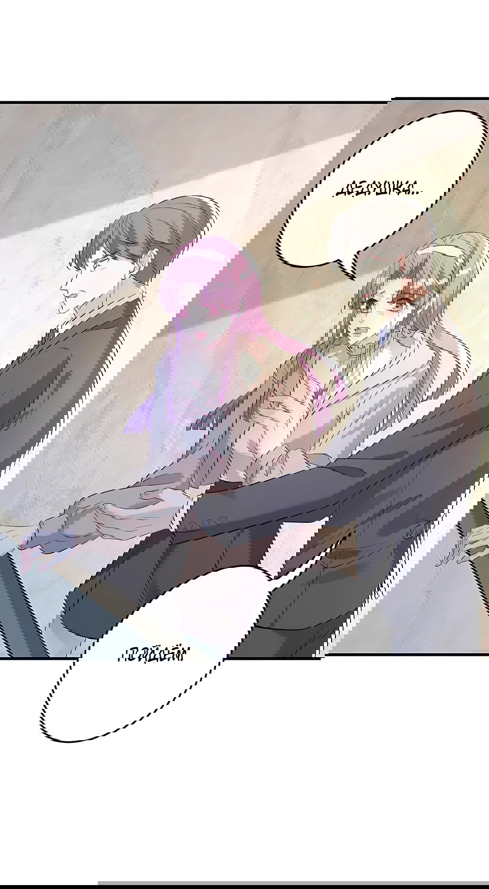 Манга Эта истинная дочь — всемогущий босс - Глава 58 Страница 6