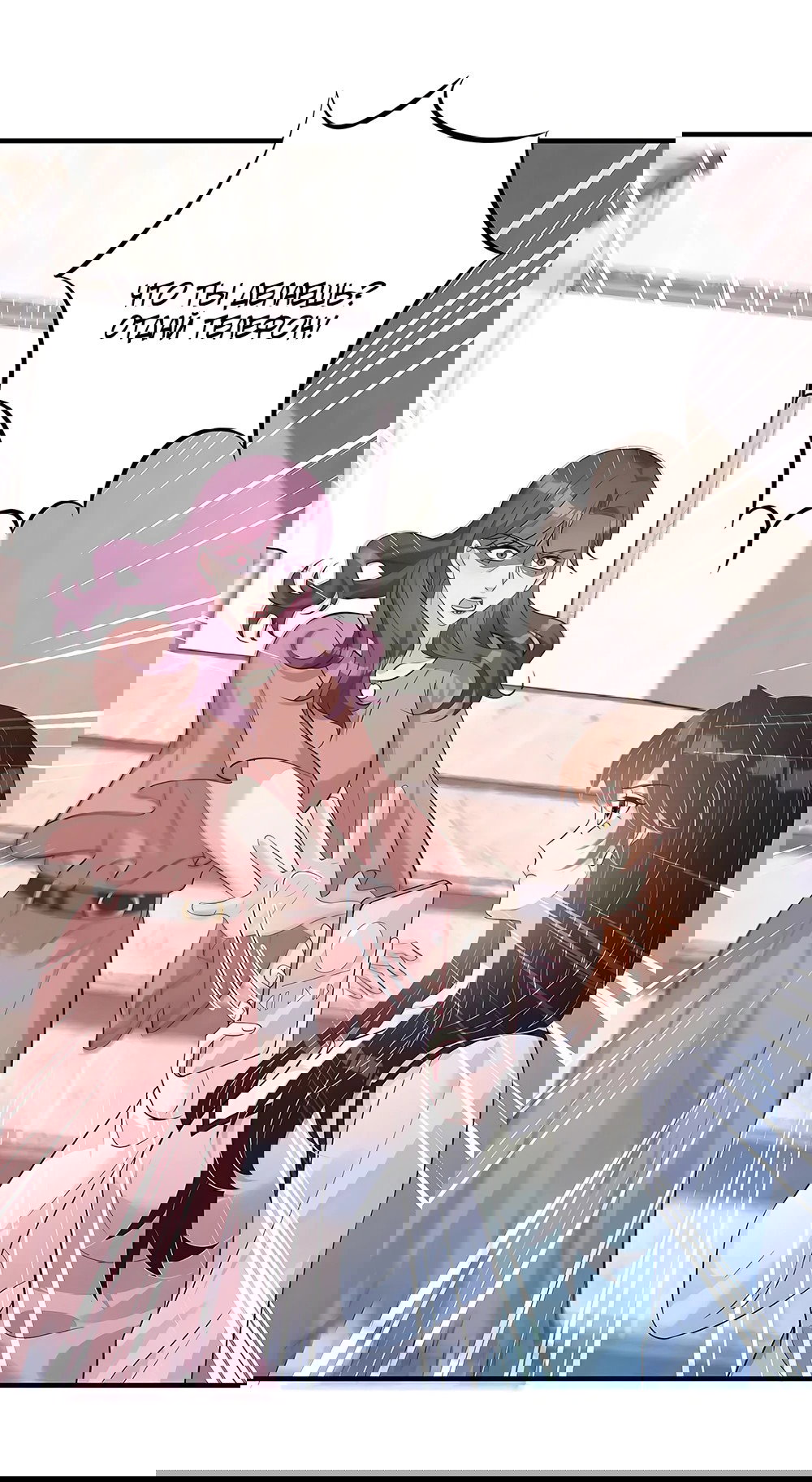 Манга Эта истинная дочь — всемогущий босс - Глава 58 Страница 1