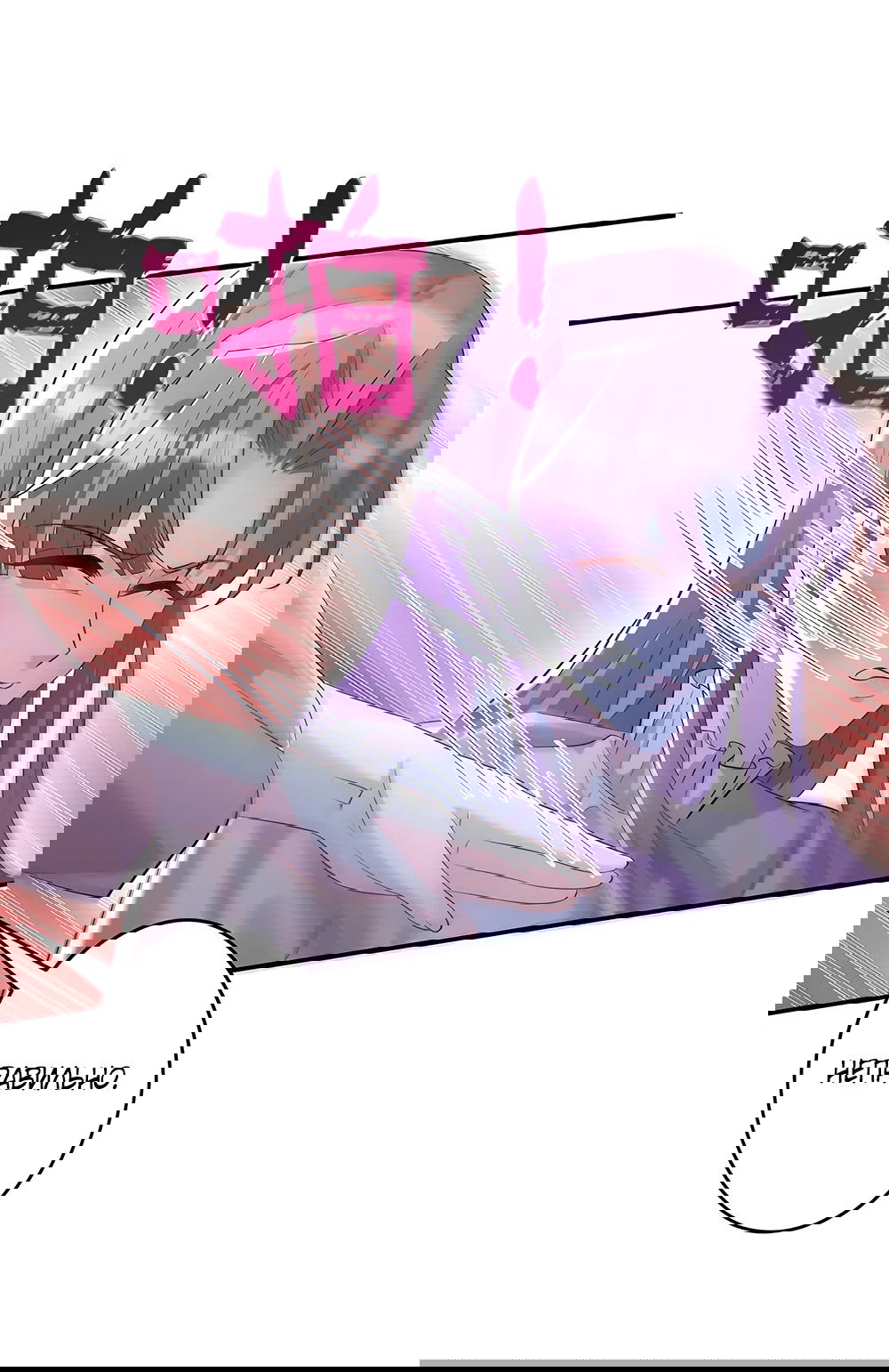 Манга Эта истинная дочь — всемогущий босс - Глава 58 Страница 22