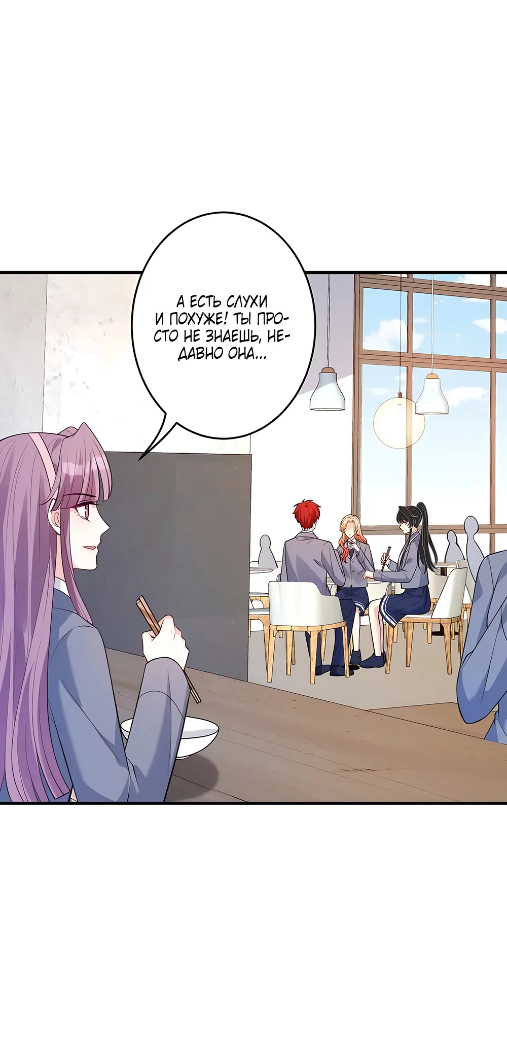 Манга Эта истинная дочь — всемогущий босс - Глава 58 Страница 39