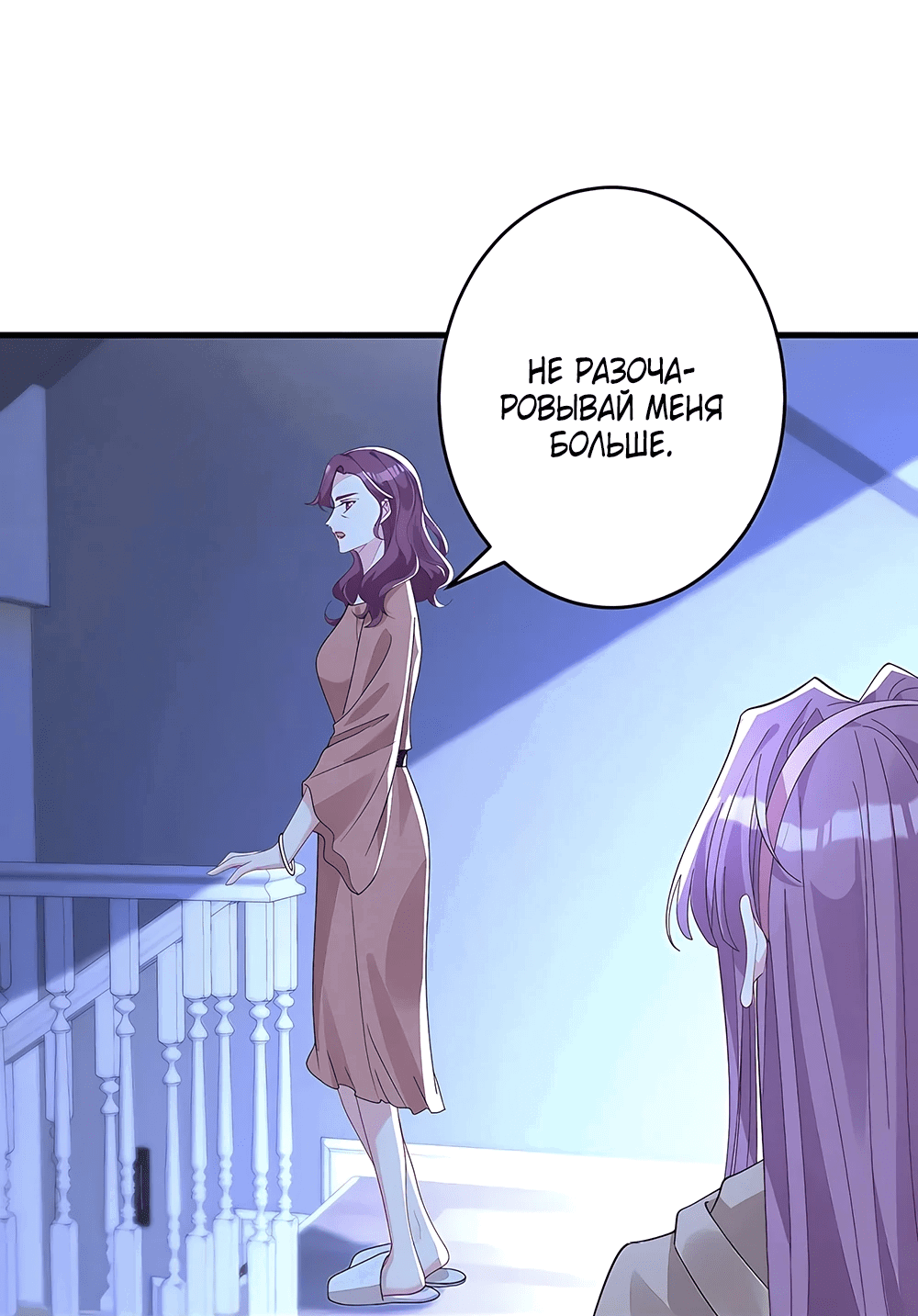 Манга Эта истинная дочь — всемогущий босс - Глава 58 Страница 29