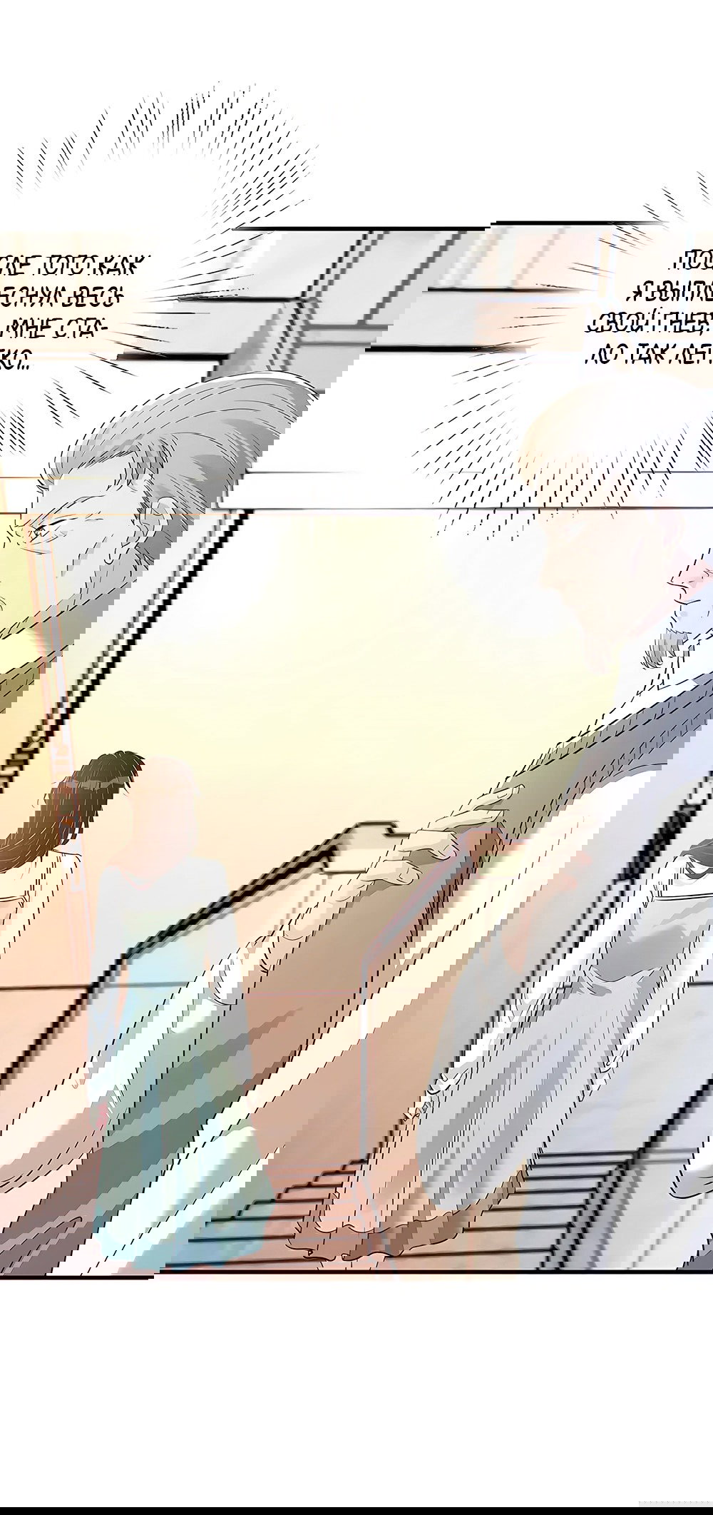 Манга Эта истинная дочь — всемогущий босс - Глава 58 Страница 18