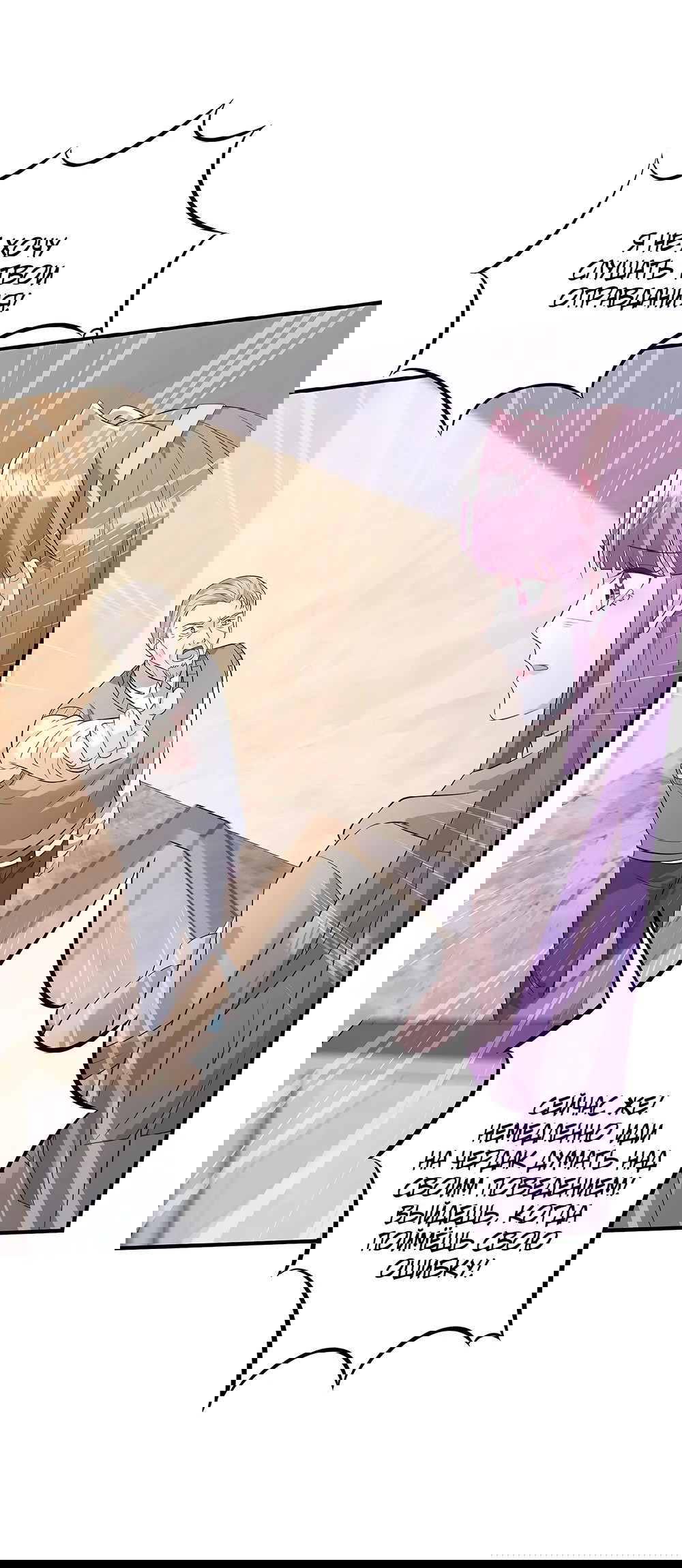 Манга Эта истинная дочь — всемогущий босс - Глава 58 Страница 5