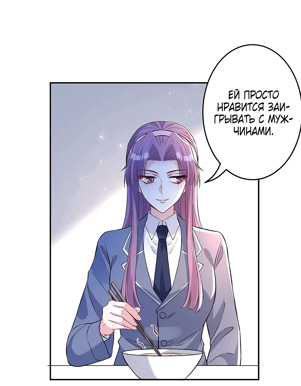 Манга Эта истинная дочь — всемогущий босс - Глава 58 Страница 37