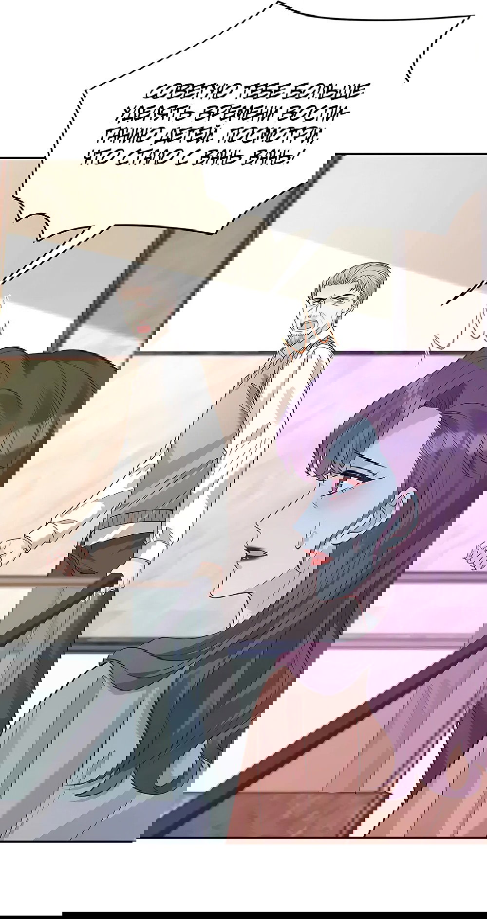 Манга Эта истинная дочь — всемогущий босс - Глава 58 Страница 8