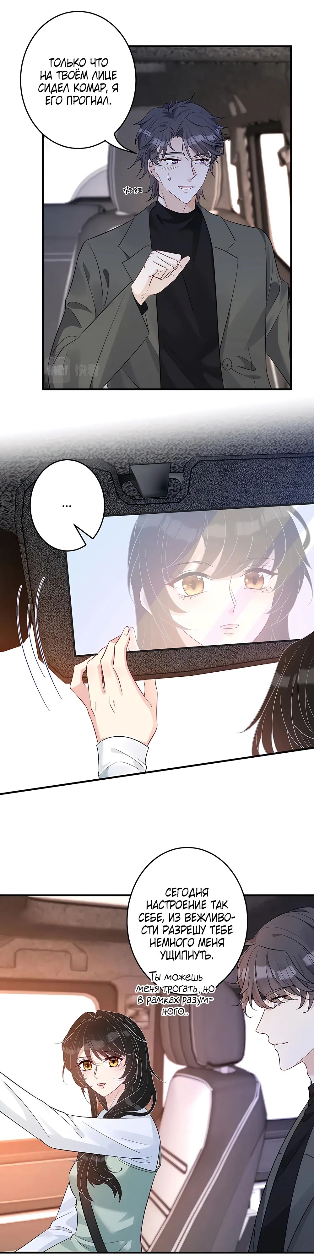 Манга Эта истинная дочь — всемогущий босс - Глава 57 Страница 1