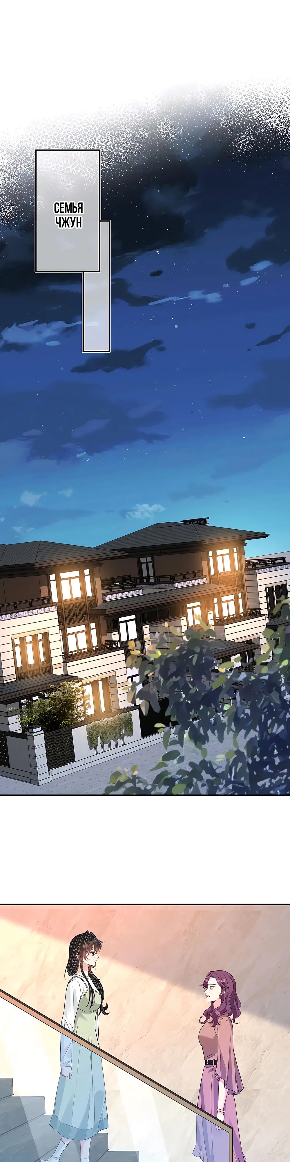 Манга Эта истинная дочь — всемогущий босс - Глава 57 Страница 13