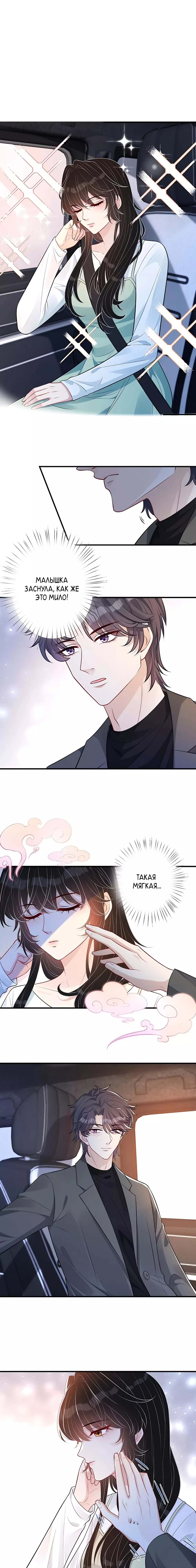 Манга Эта истинная дочь — всемогущий босс - Глава 56 Страница 9