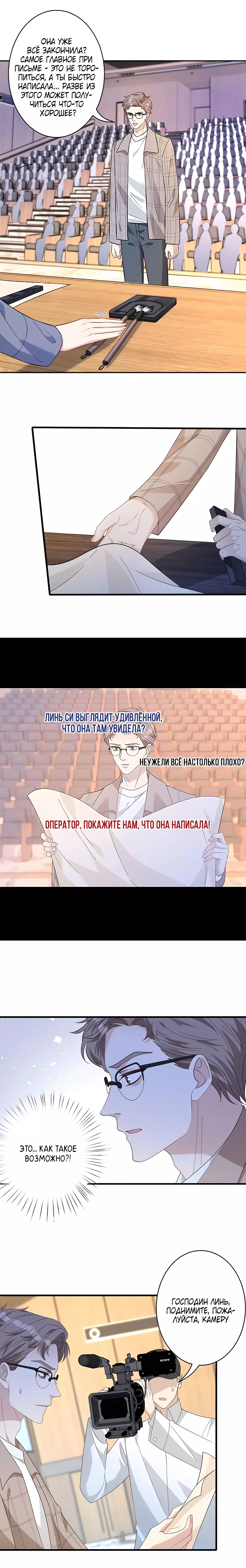 Манга Эта истинная дочь — всемогущий босс - Глава 54 Страница 4