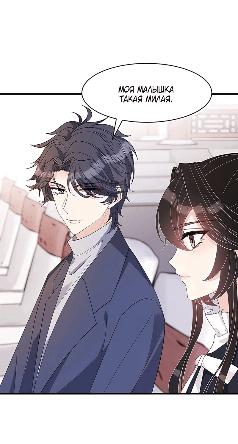 Манга Эта истинная дочь — всемогущий босс - Глава 51 Страница 14