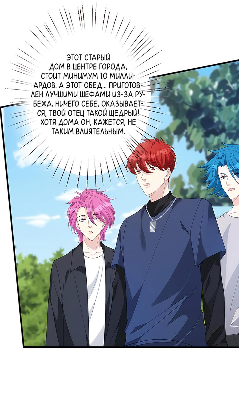 Манга Эта истинная дочь — всемогущий босс - Глава 51 Страница 2