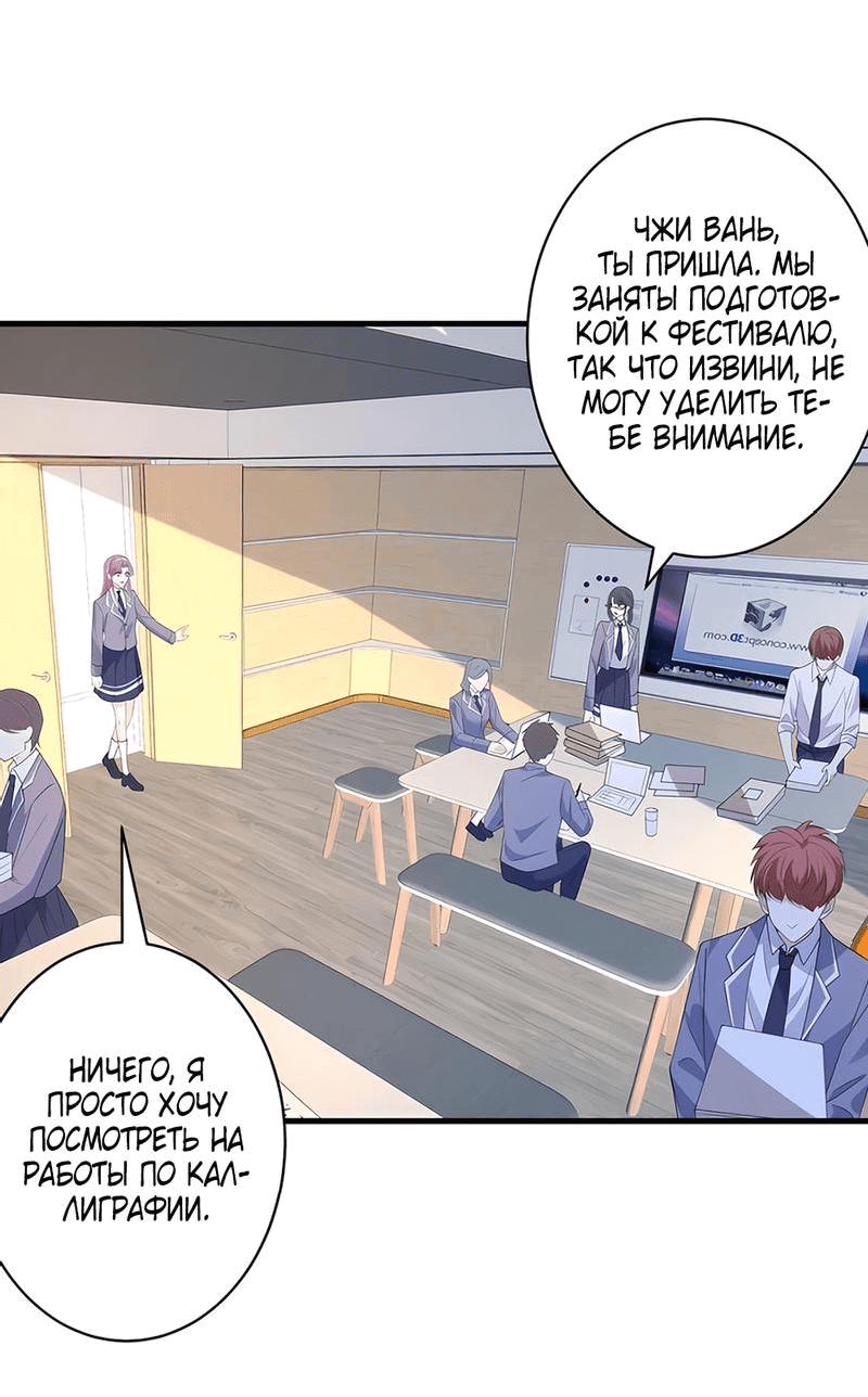 Манга Эта истинная дочь — всемогущий босс - Глава 51 Страница 17