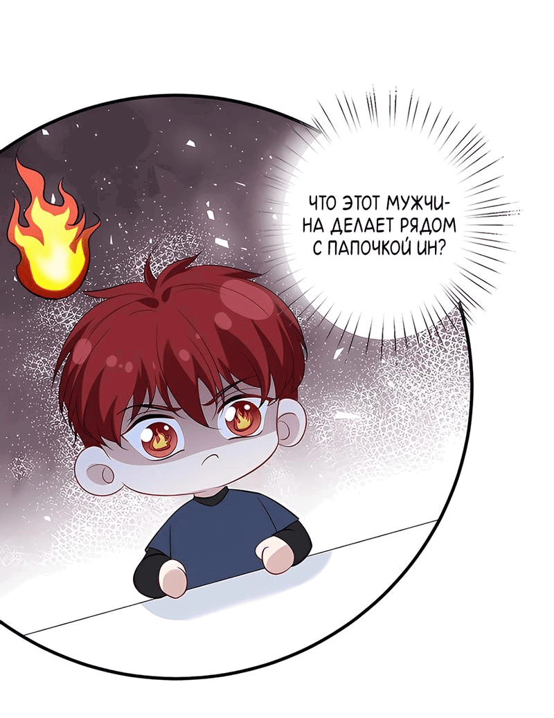 Манга Эта истинная дочь — всемогущий босс - Глава 51 Страница 6