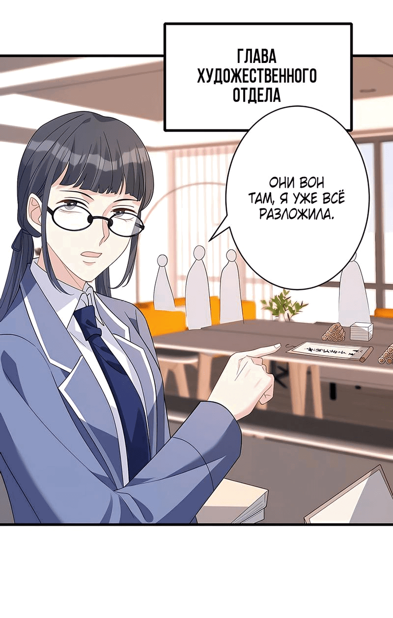 Манга Эта истинная дочь — всемогущий босс - Глава 51 Страница 18