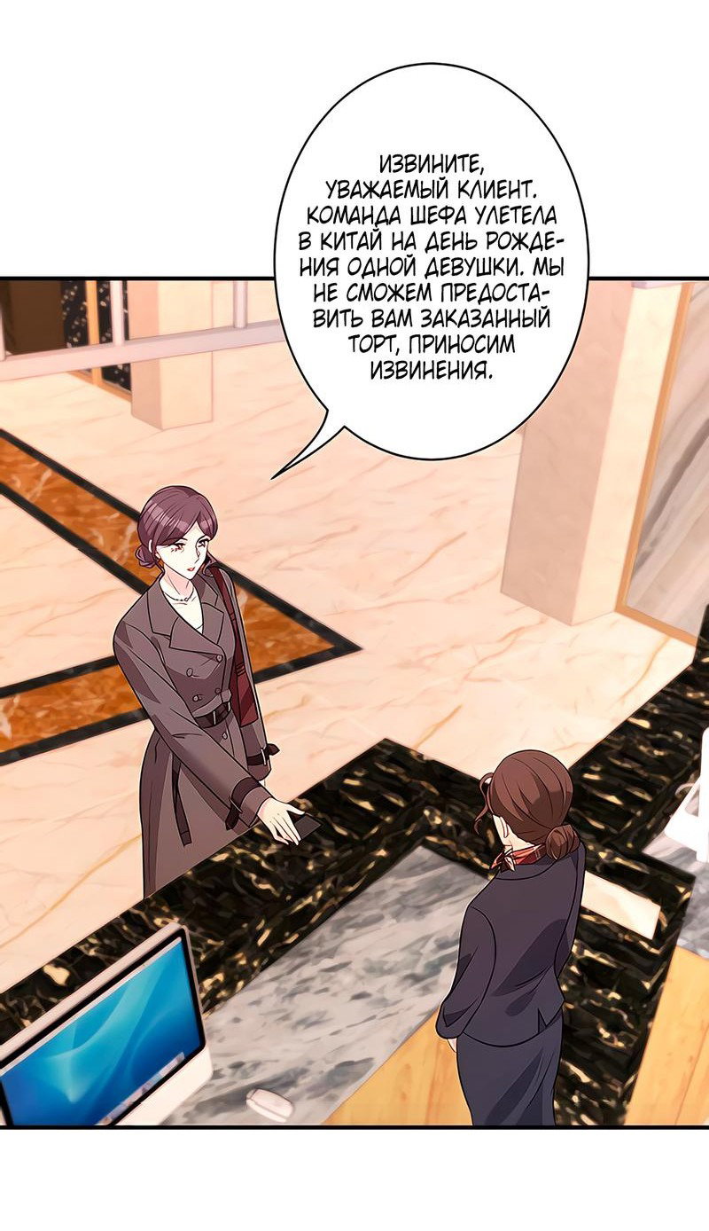 Манга Эта истинная дочь — всемогущий босс - Глава 50 Страница 38