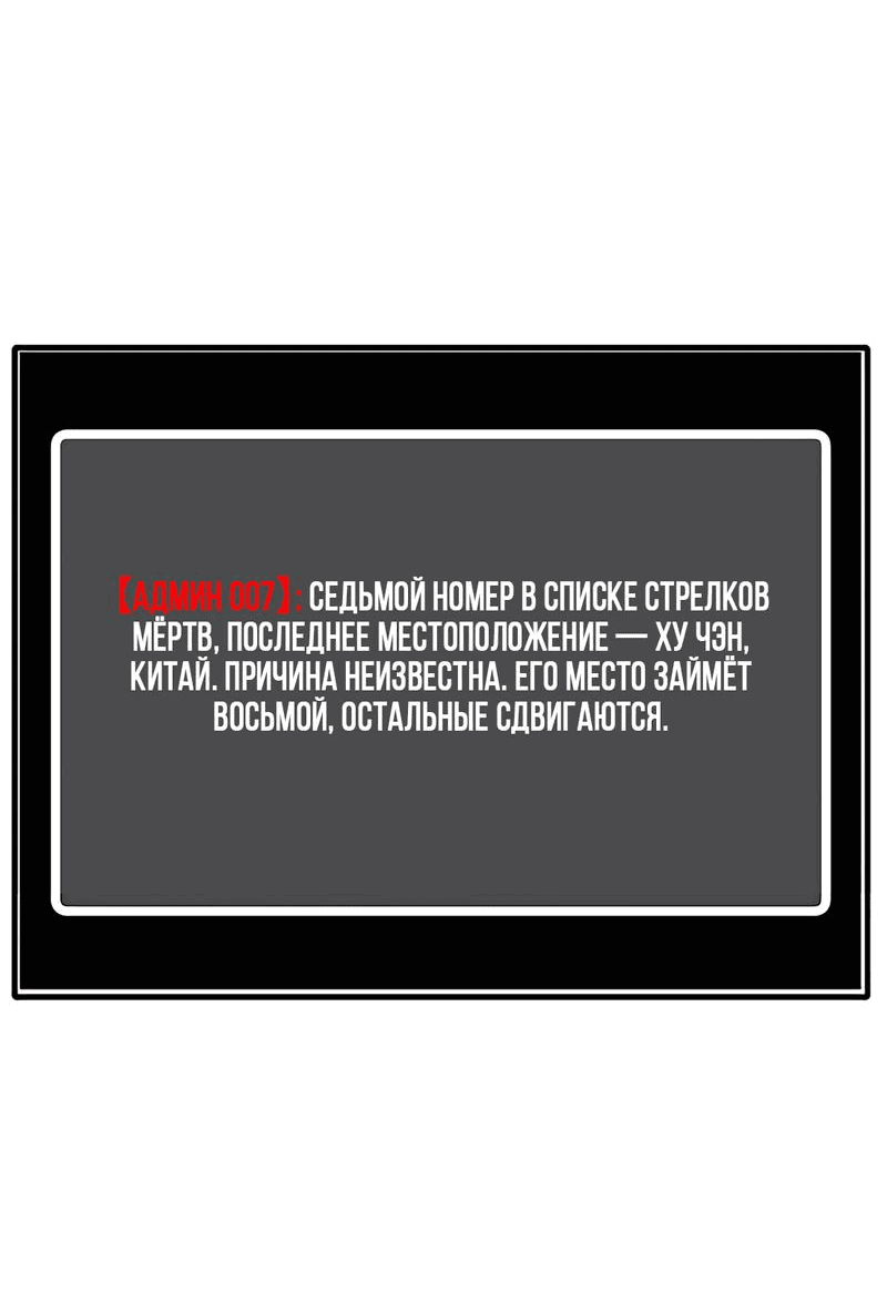 Манга Эта истинная дочь — всемогущий босс - Глава 50 Страница 24