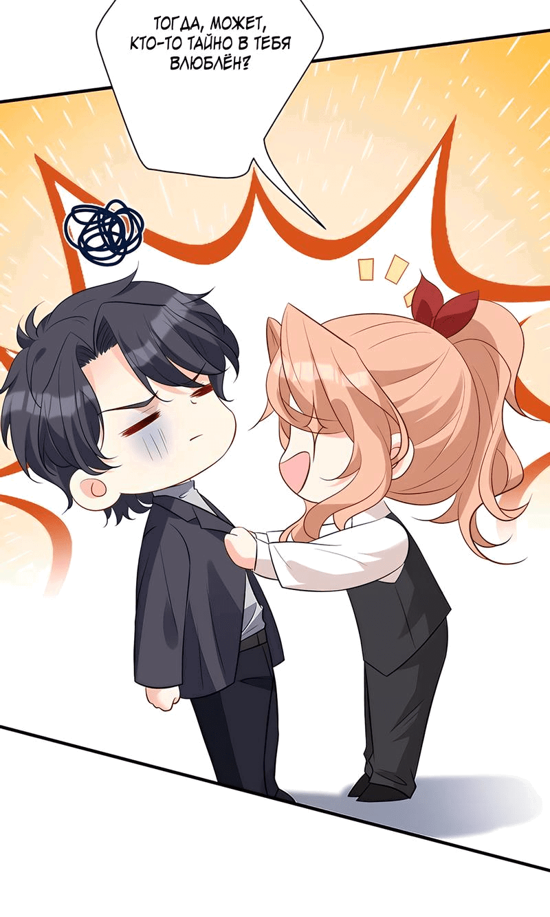 Манга Эта истинная дочь — всемогущий босс - Глава 50 Страница 15